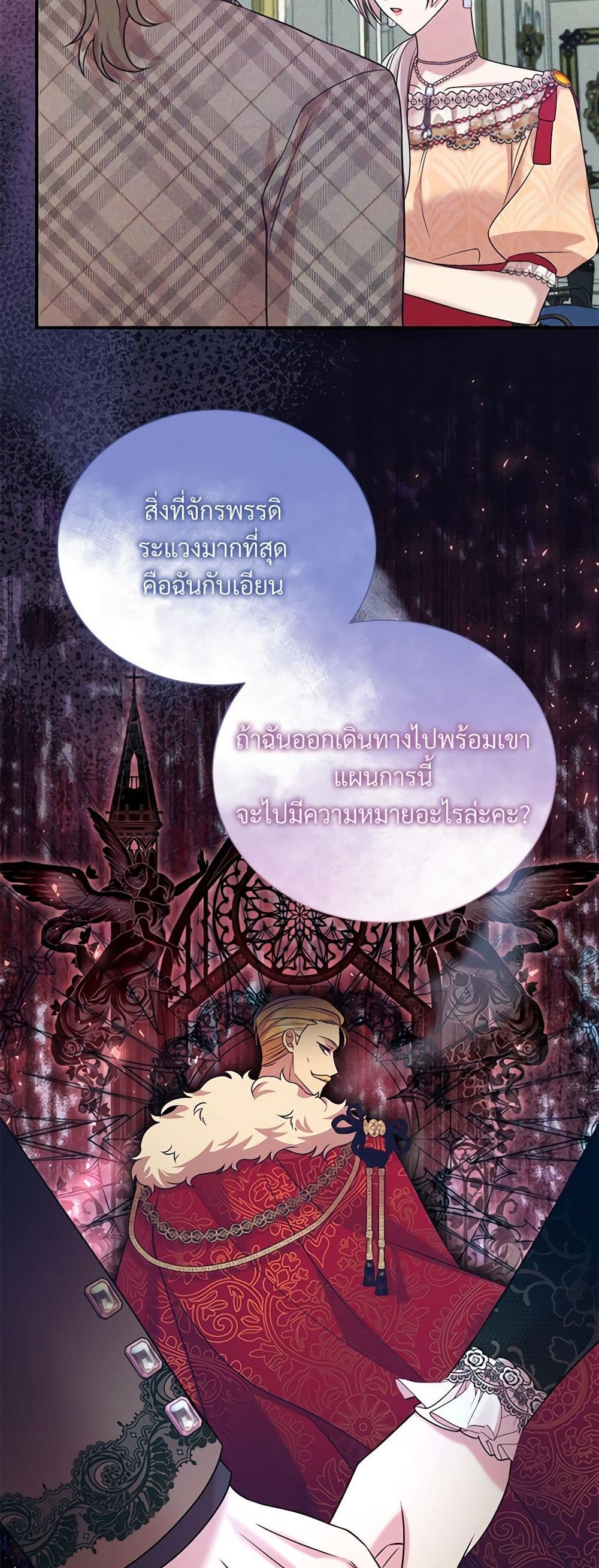 อ่านการ์ตูน I Can’t Keep Up With My Stallion Duke 88 ภาพที่ 6