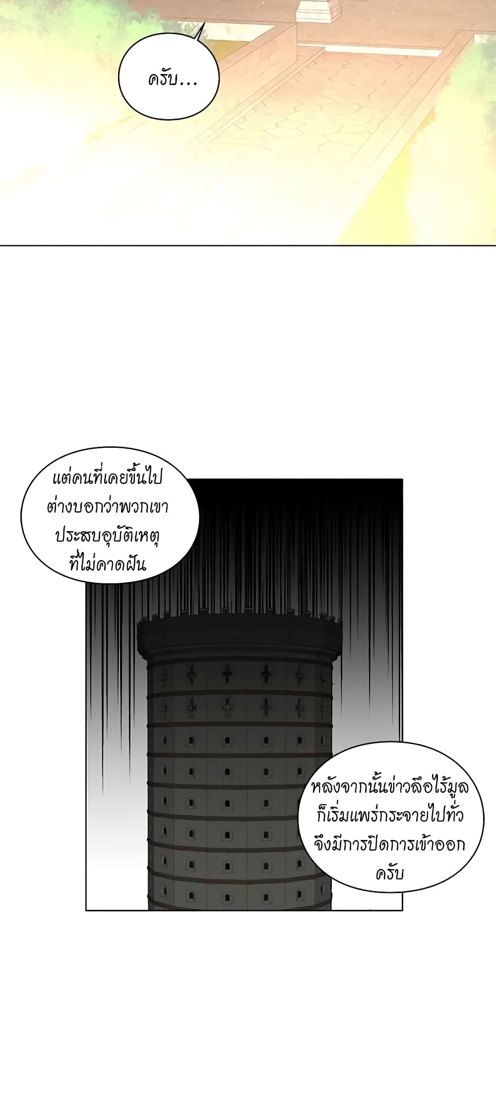 อ่านการ์ตูน Lucia 30 ภาพที่ 16