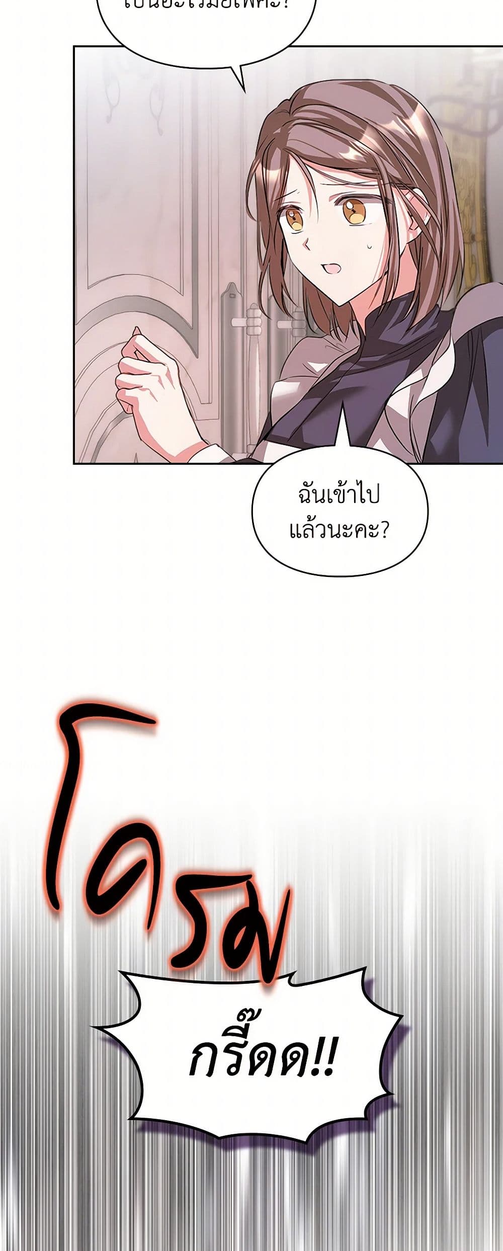 อ่านการ์ตูน The Heroine Had an Affair With My Fiance 42 ภาพที่ 32