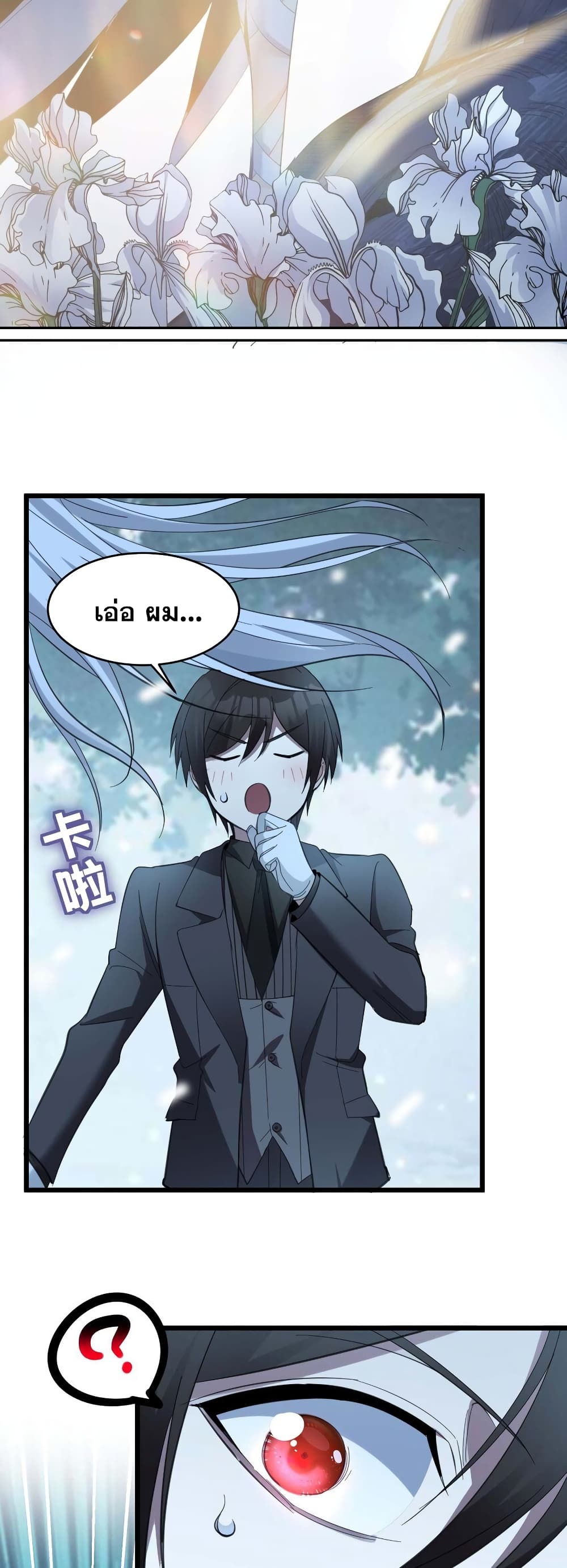 อ่านการ์ตูน I’m Really Not the Evil God’s Lackey 100 ภาพที่ 34