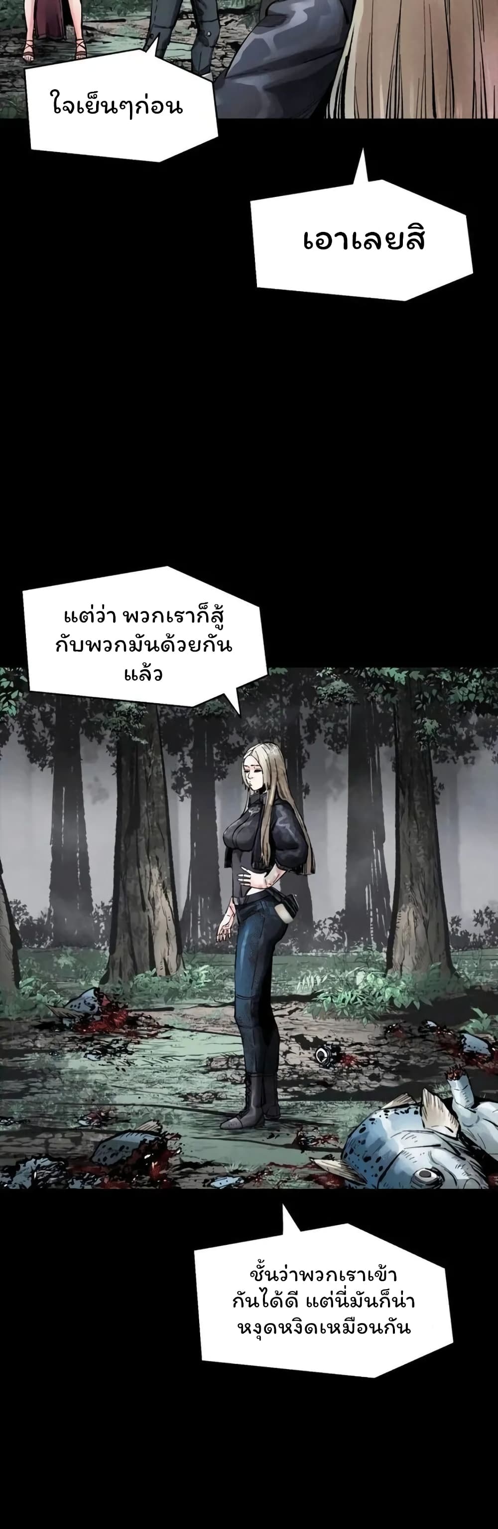 อ่านการ์ตูน L.A.G 38 ภาพที่ 28