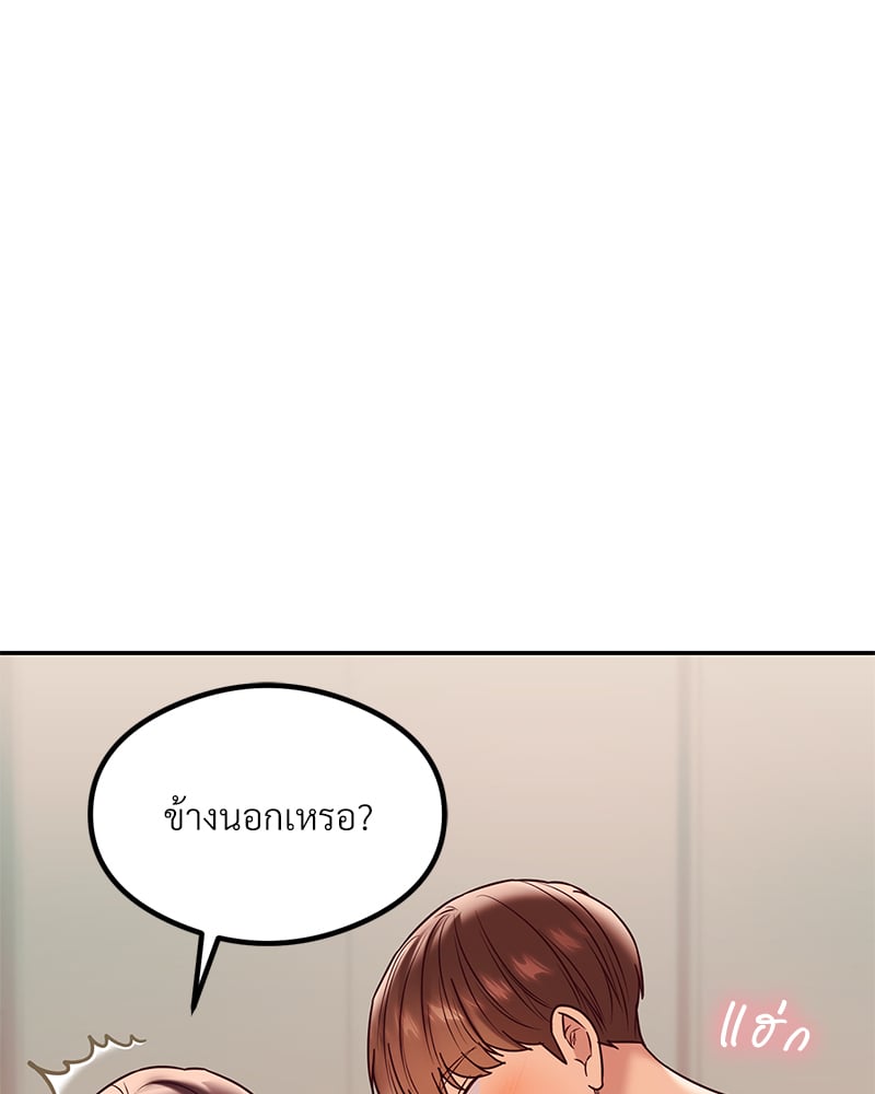 อ่านการ์ตูน The Massage Club 15 ภาพที่ 135