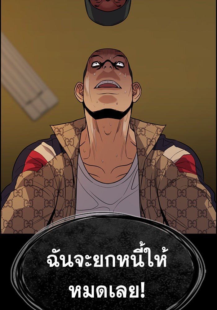 อ่านการ์ตูน True Education 95 ภาพที่ 64