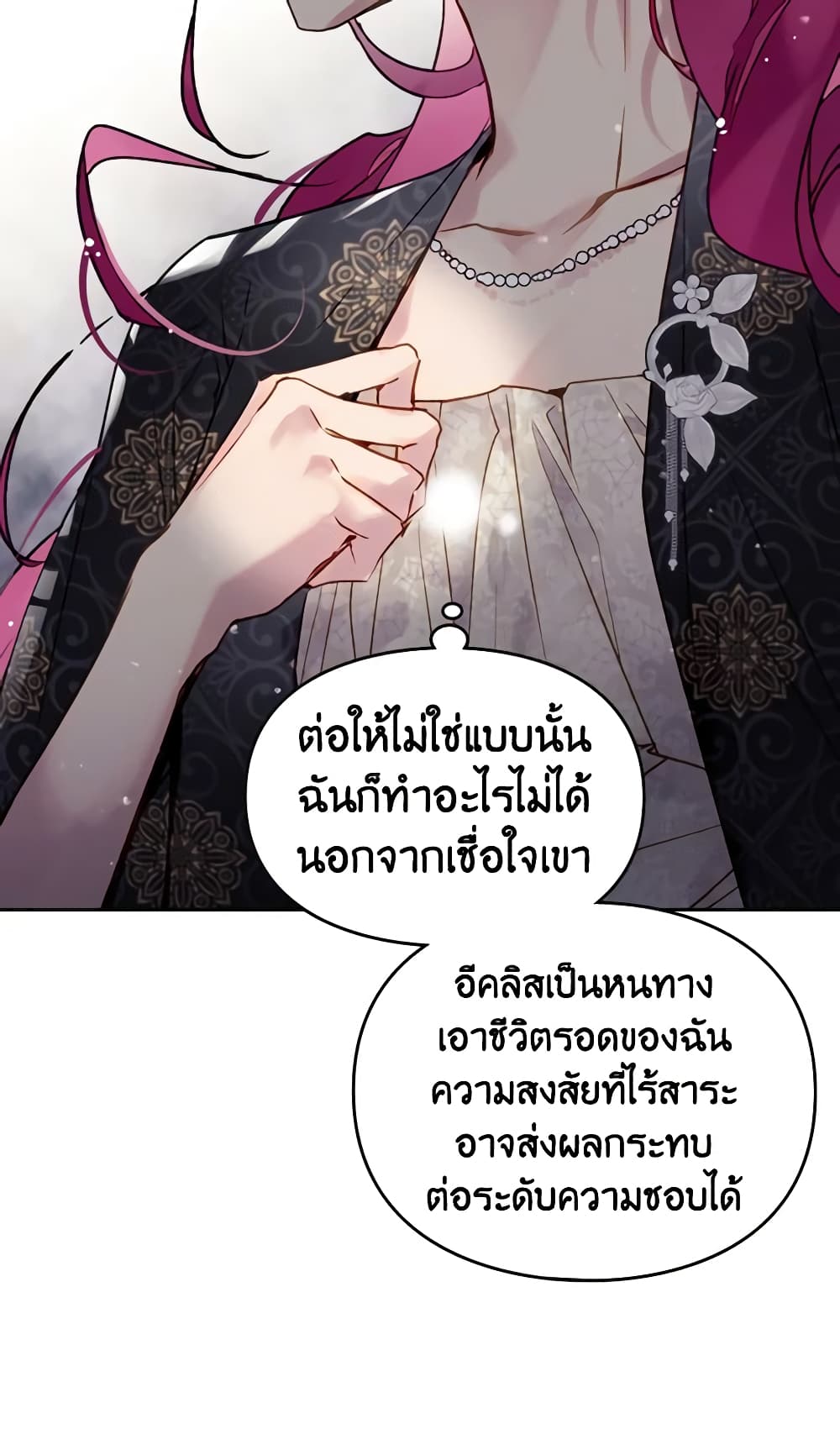 อ่านการ์ตูน Death Is The Only Ending For The Villainess 125 ภาพที่ 23