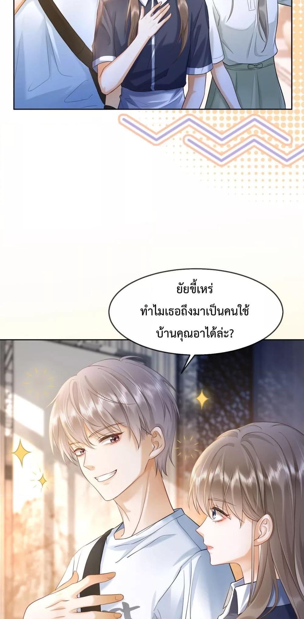 อ่านการ์ตูน Billionaire CEO’S Substitute Wife 12 ภาพที่ 15