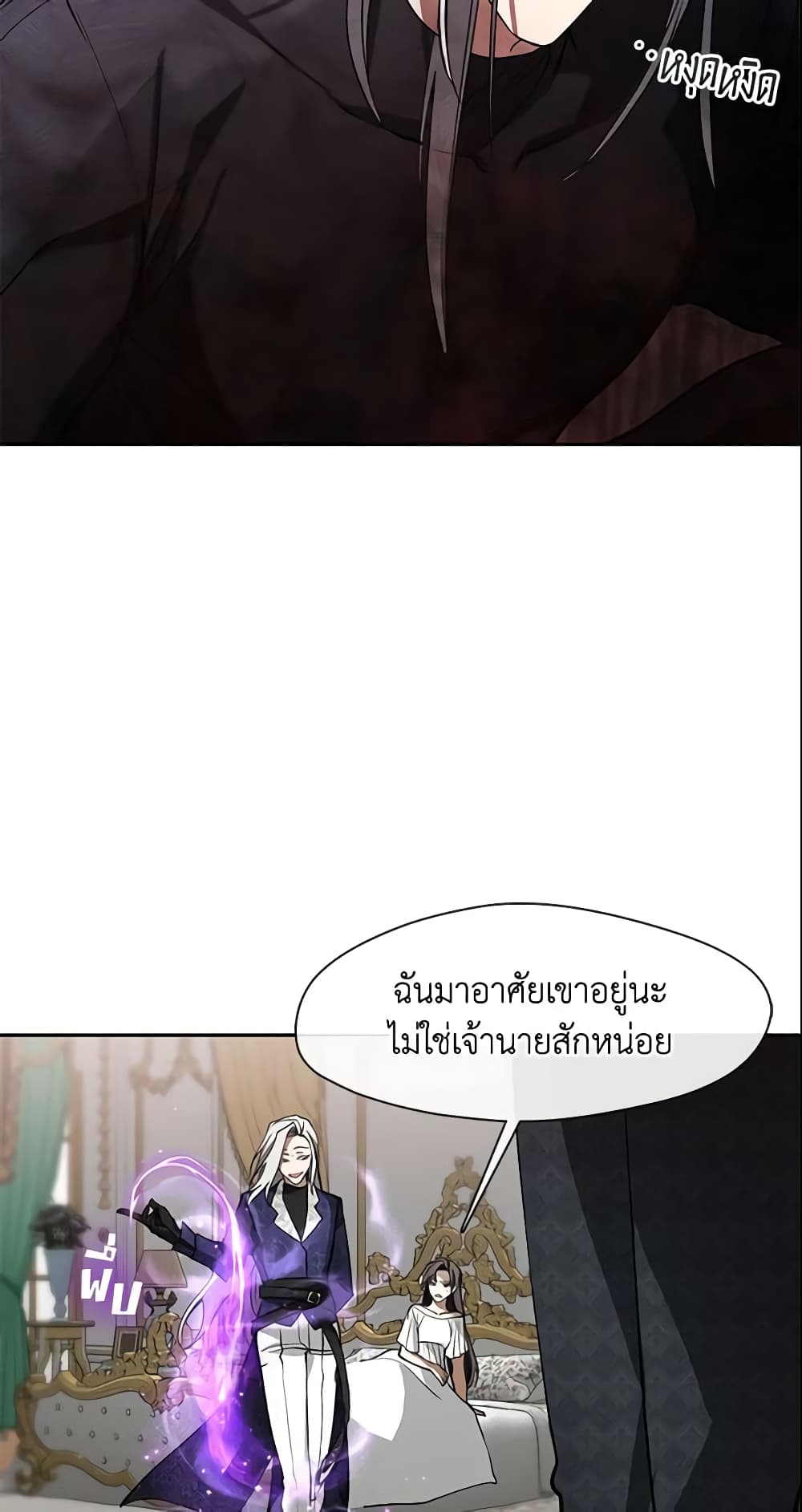 อ่านการ์ตูน I Failed To Throw The Villain Away 38 ภาพที่ 47