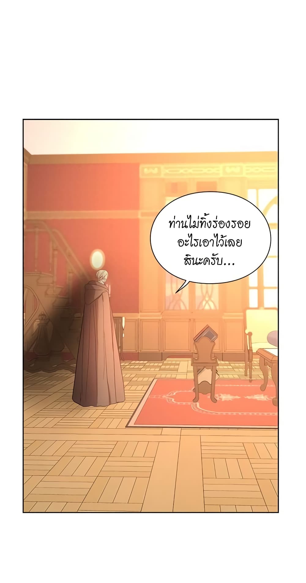 อ่านการ์ตูน Lucia 42 ภาพที่ 23