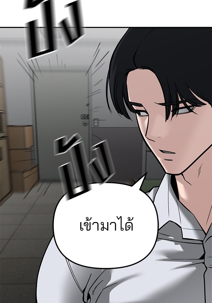 อ่านการ์ตูน The Bully In-Charge 88 ภาพที่ 59