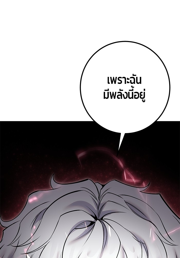 อ่านการ์ตูน Secretly More Powerful than the Hero 33 ภาพที่ 104