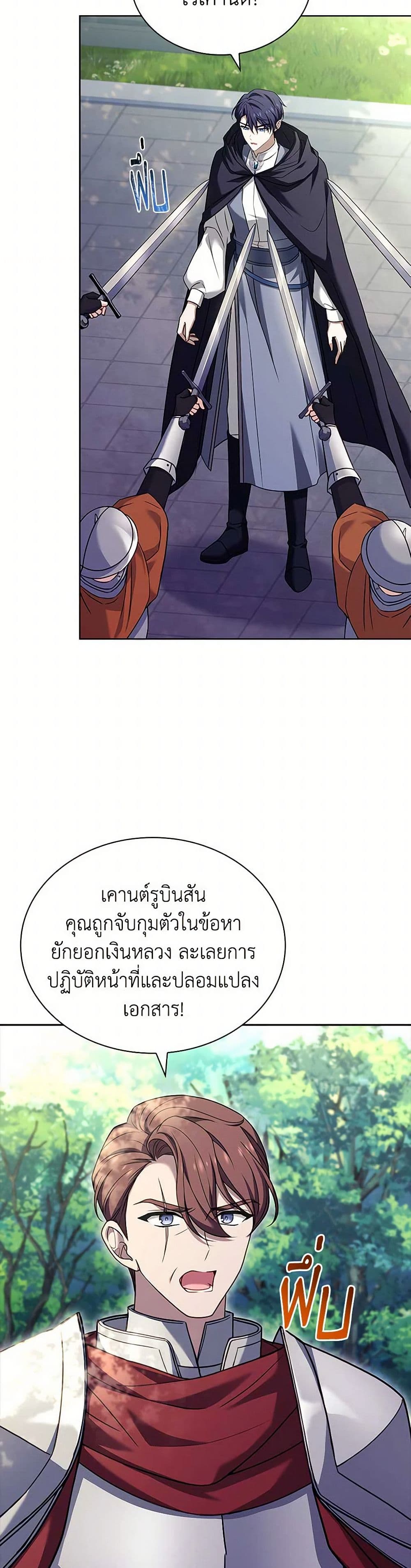 อ่านการ์ตูน The Lady Needs a Break 142 ภาพที่ 6