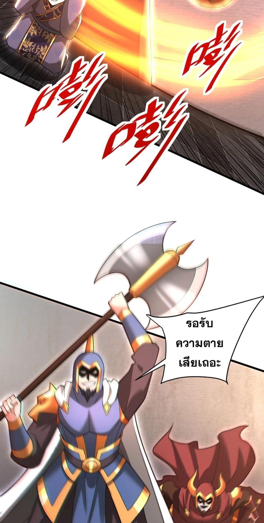 อ่านการ์ตูน I Kill To Be God 163 ภาพที่ 27