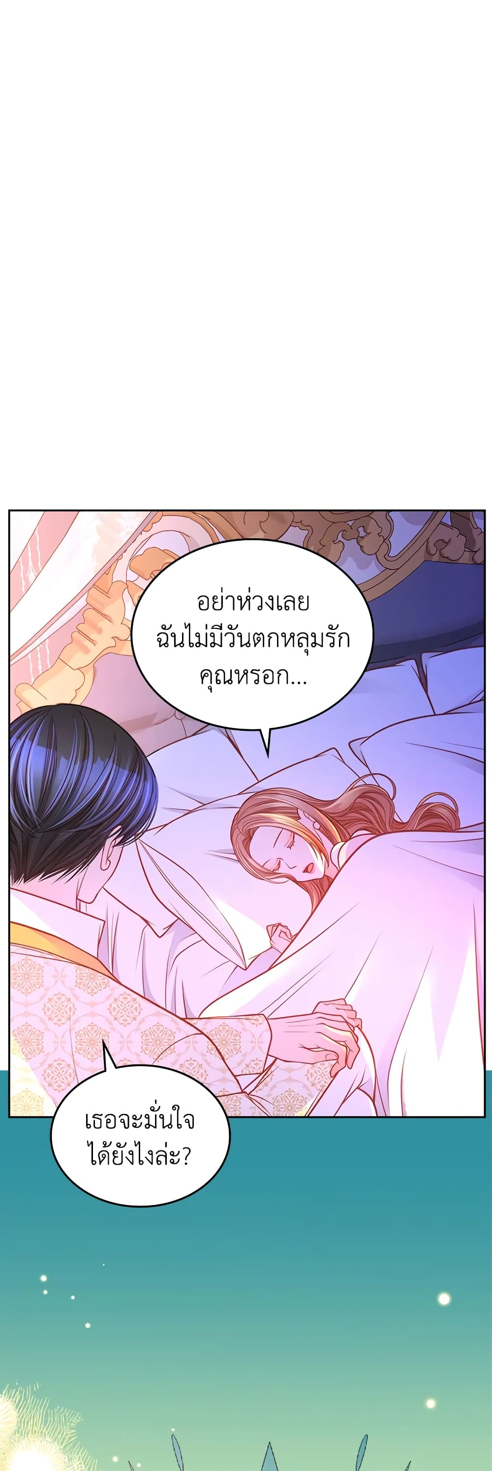 อ่านการ์ตูน The Duchess’s Secret Dressing Room 31 ภาพที่ 39