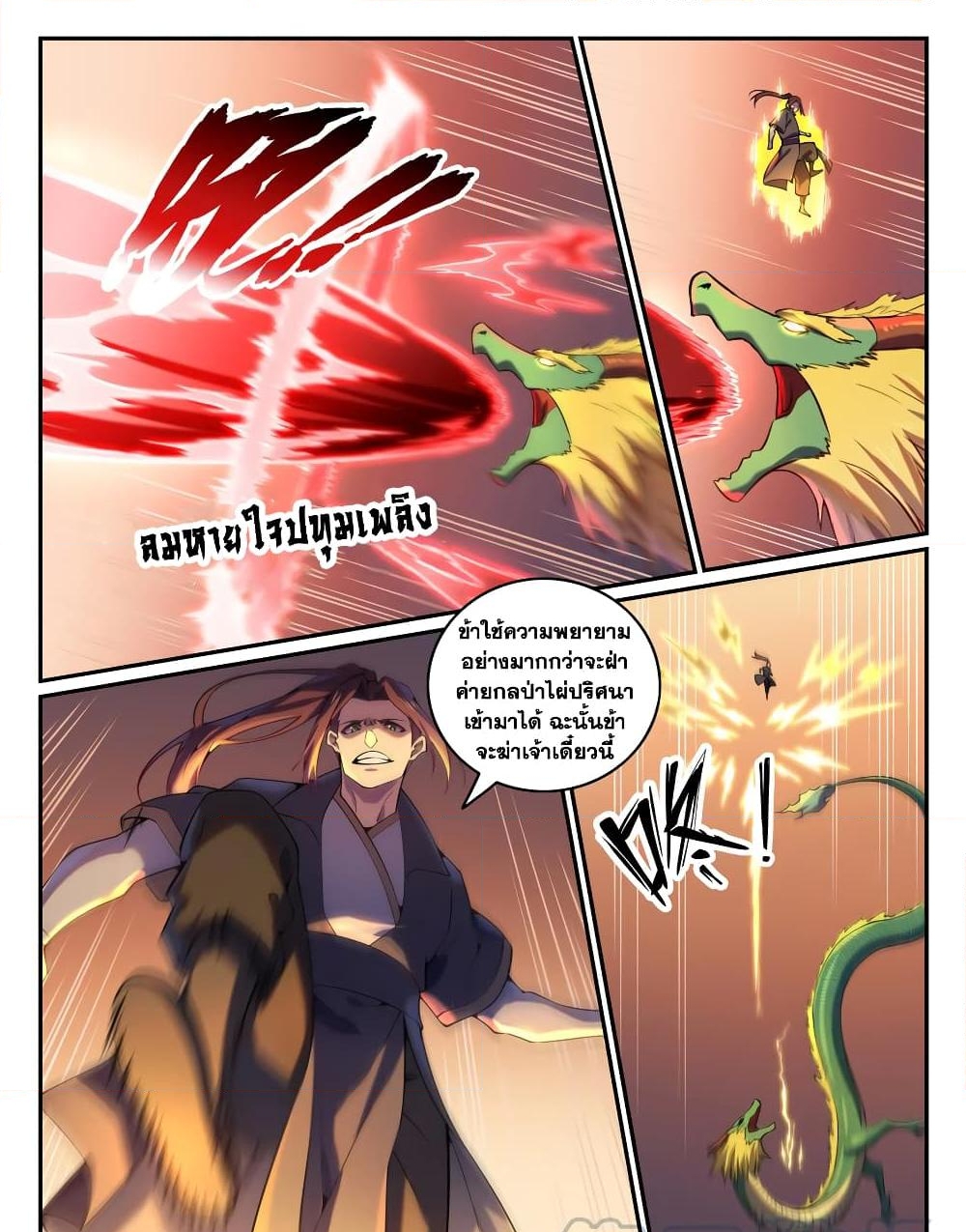 อ่านการ์ตูน Bailian Chengshen 818 ภาพที่ 13