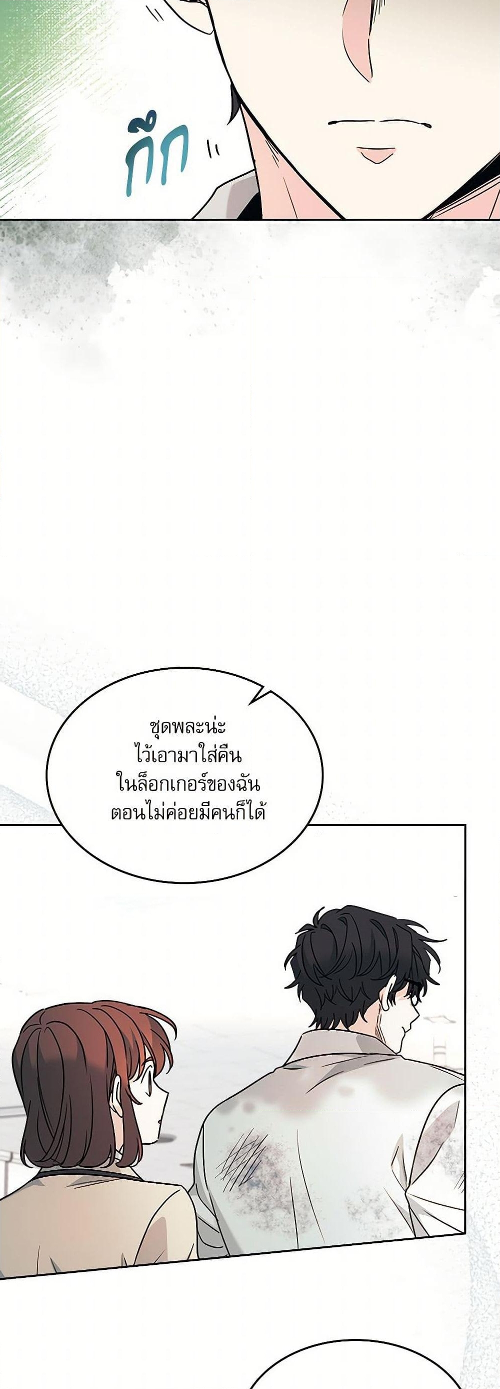 อ่านการ์ตูน My Life as an Internet Novel 219 ภาพที่ 13