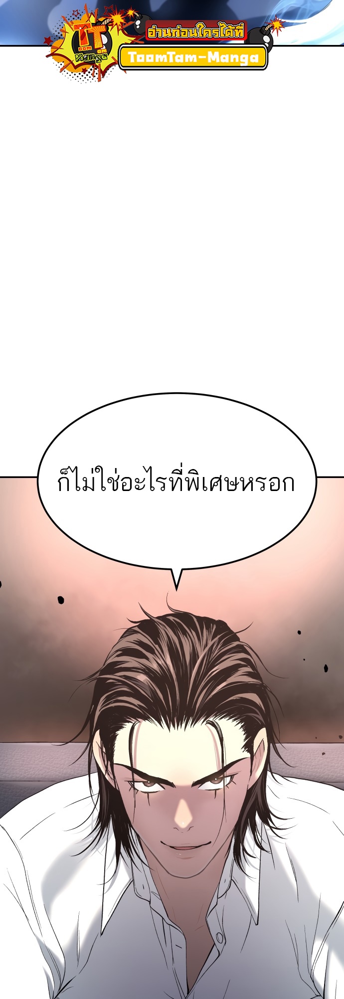 อ่านการ์ตูน Oh! Dangun 28 ภาพที่ 79