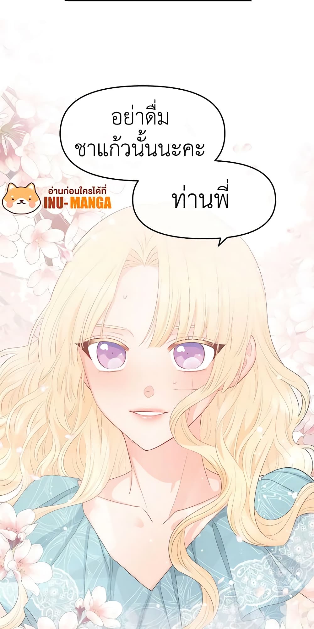 อ่านการ์ตูน Don’t Concern Yourself With That Book 9 ภาพที่ 60