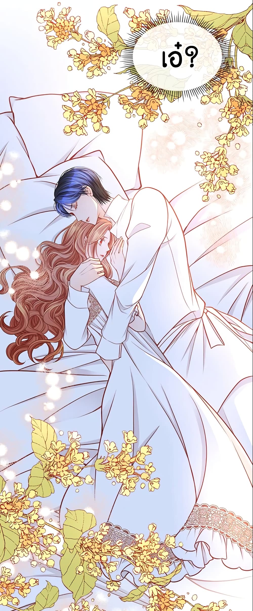 อ่านการ์ตูน The Duchess’s Secret Dressing Room 19 ภาพที่ 24