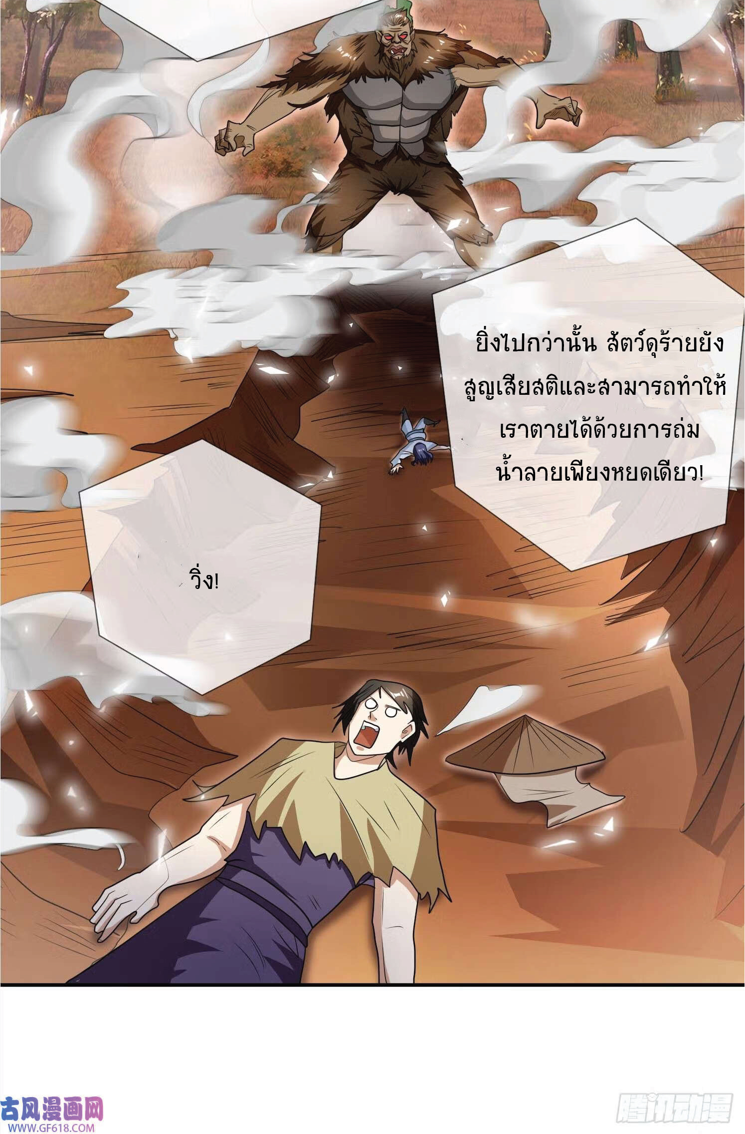 อ่านการ์ตูน Being a Teacher is Invincible in World 18 ภาพที่ 14