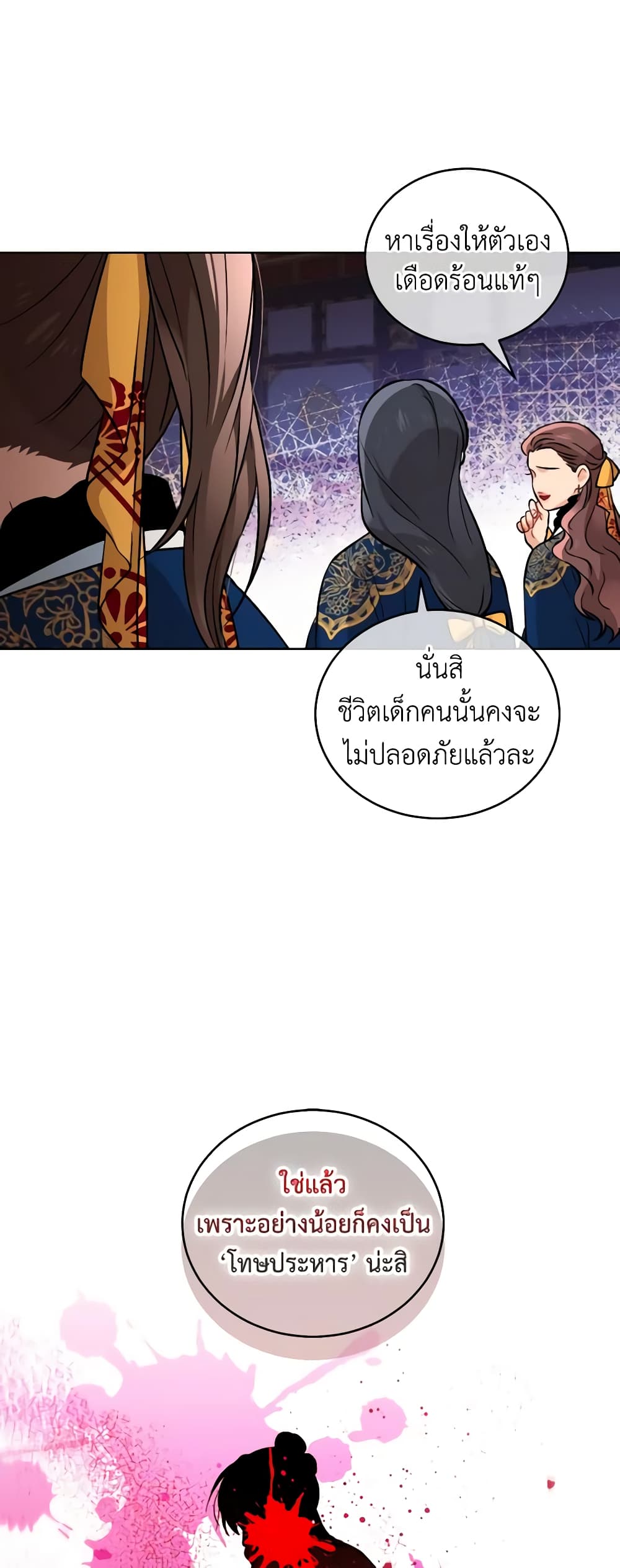 อ่านการ์ตูน Empress’s Flower Garden 18 ภาพที่ 28