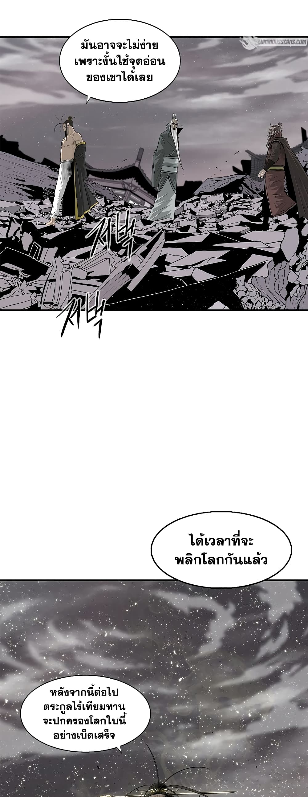 อ่านการ์ตูน Legend of the Northern Blade 182 ภาพที่ 31