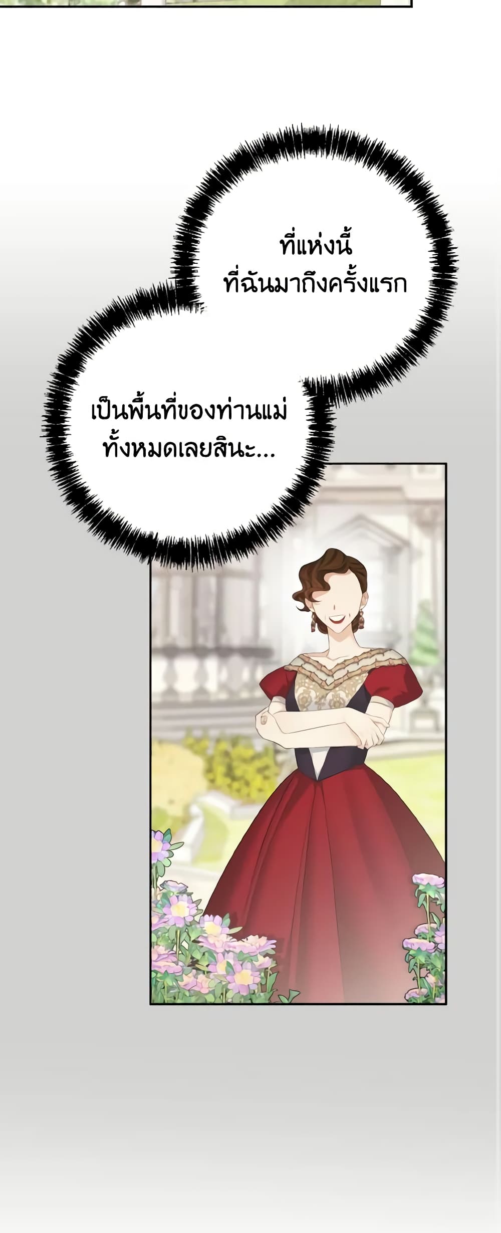 อ่านการ์ตูน My Dear Aster 45 ภาพที่ 37