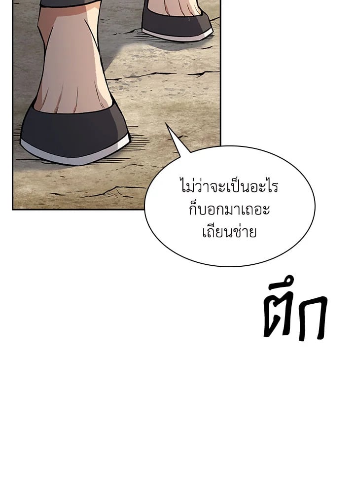 อ่านการ์ตูน Storm Inn 75 ภาพที่ 33