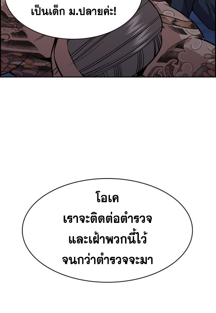 อ่านการ์ตูน True Education 145 ภาพที่ 72