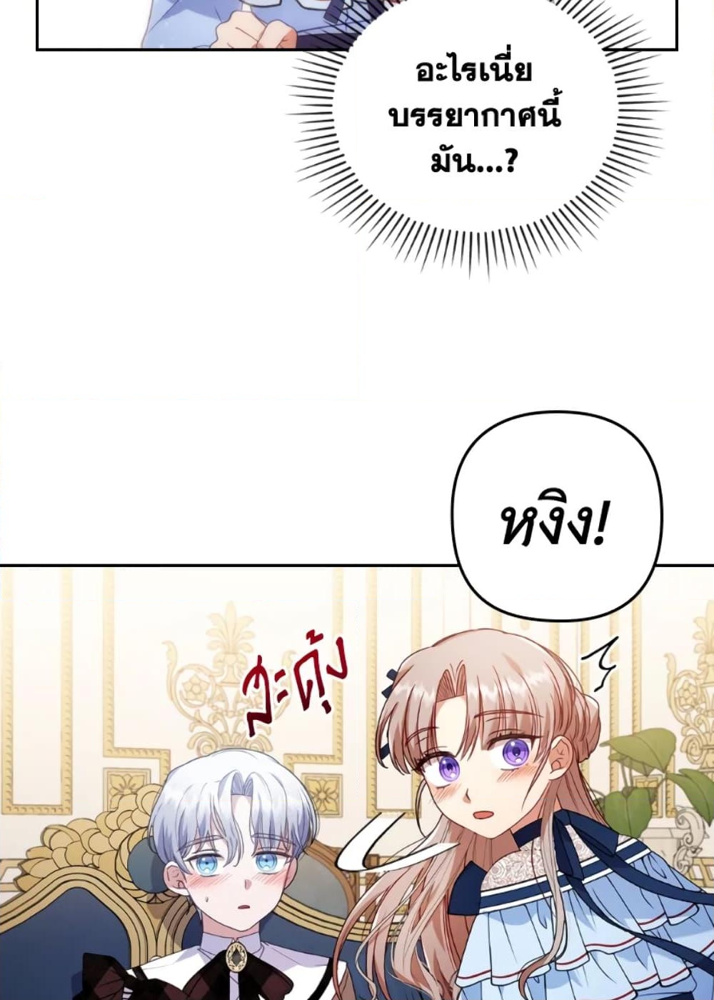 อ่านการ์ตูน I Was Seduced by the Sick Male Lead 26 ภาพที่ 52