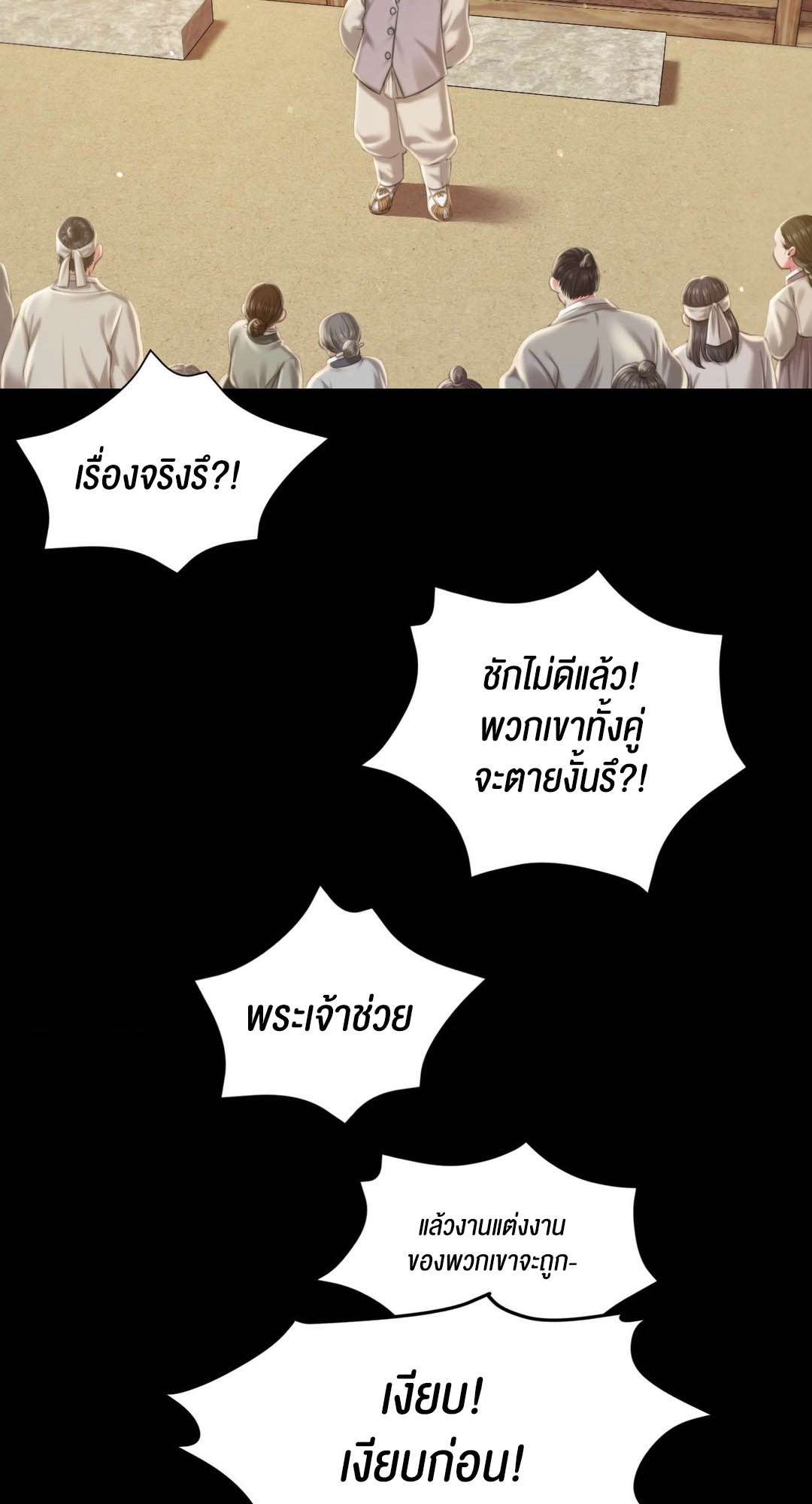 อ่านการ์ตูน Madam 95 ภาพที่ 64