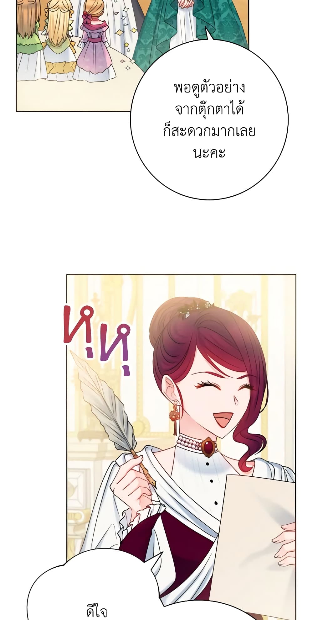 อ่านการ์ตูน Contractual Marriage to a Surly Duke 24 ภาพที่ 51