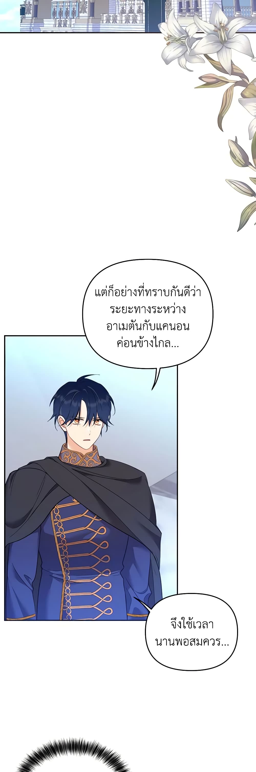 อ่านการ์ตูน Finding My Place 69 ภาพที่ 3