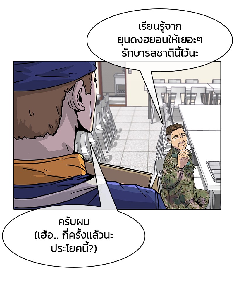 อ่านการ์ตูน Kitchen Soldier 15 ภาพที่ 67