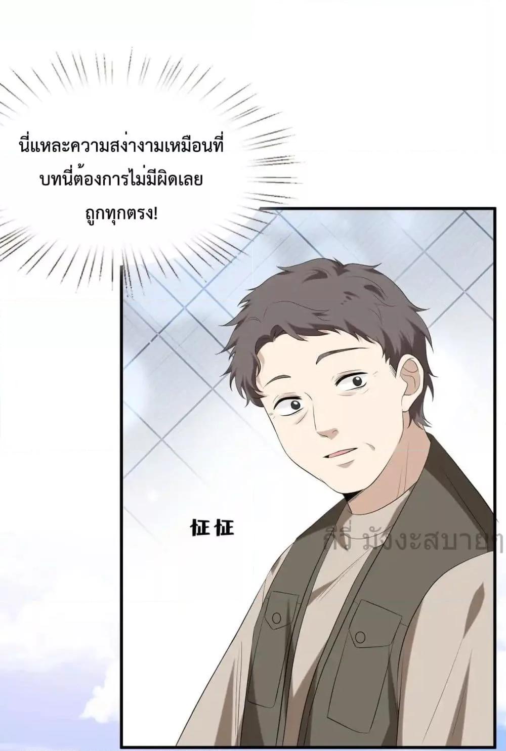 อ่านการ์ตูน Somebody Stole My Heart! 13 ภาพที่ 27