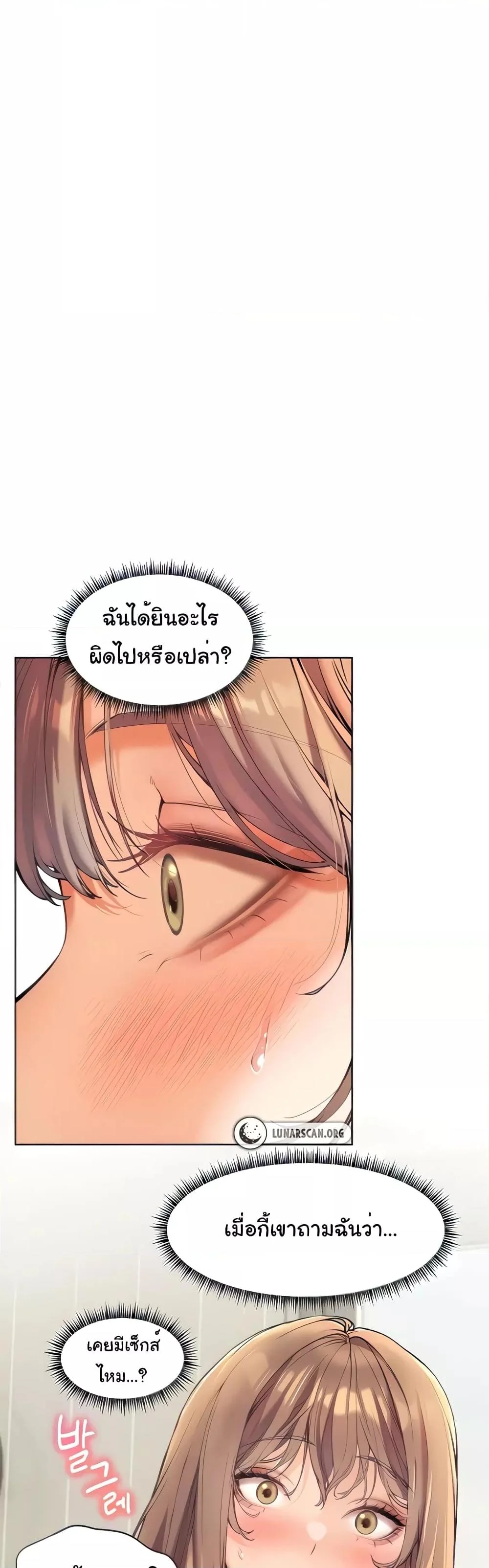 อ่านการ์ตูน Teacher’s Efforts 3 ภาพที่ 9