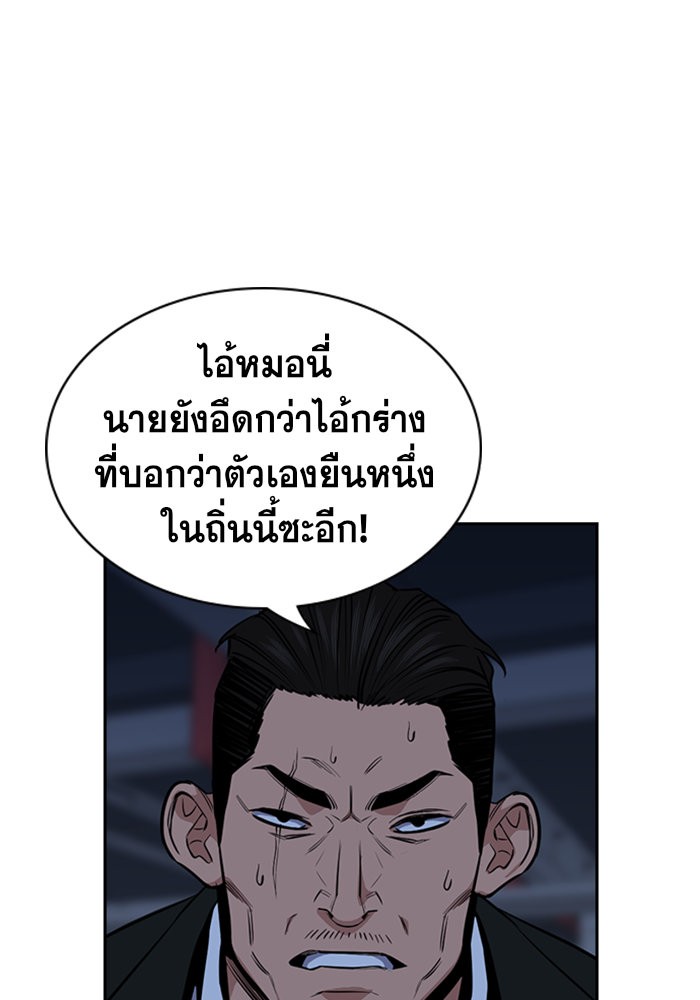 อ่านการ์ตูน True Education 13 ภาพที่ 108