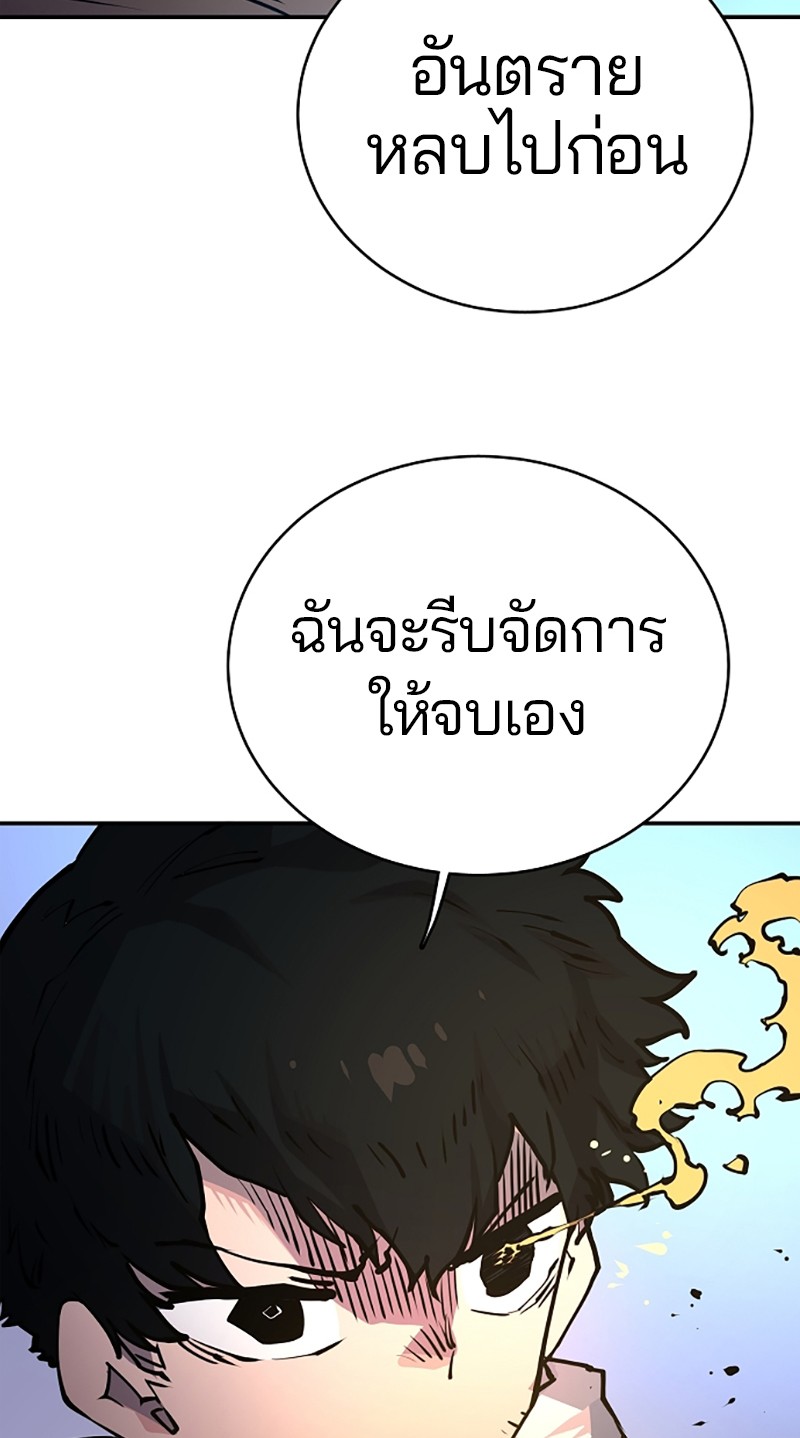 อ่านการ์ตูน Player 16 ภาพที่ 77