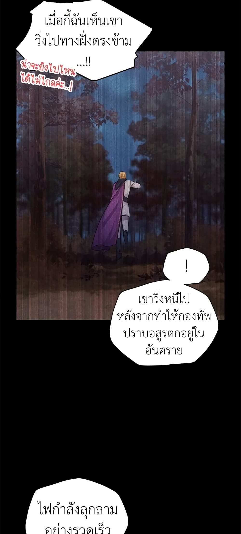 อ่านการ์ตูน The Soulless Duchess 98 ภาพที่ 51