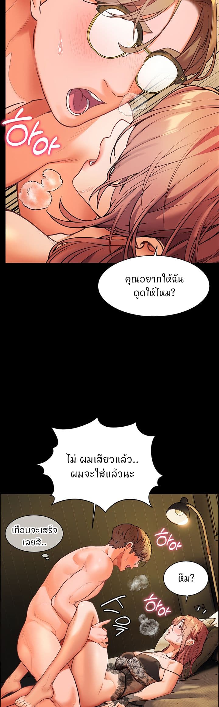 อ่านการ์ตูน Teacher’s Efforts 22 ภาพที่ 34