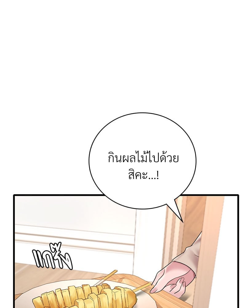 อ่านการ์ตูน Drunk on You 21 ภาพที่ 39