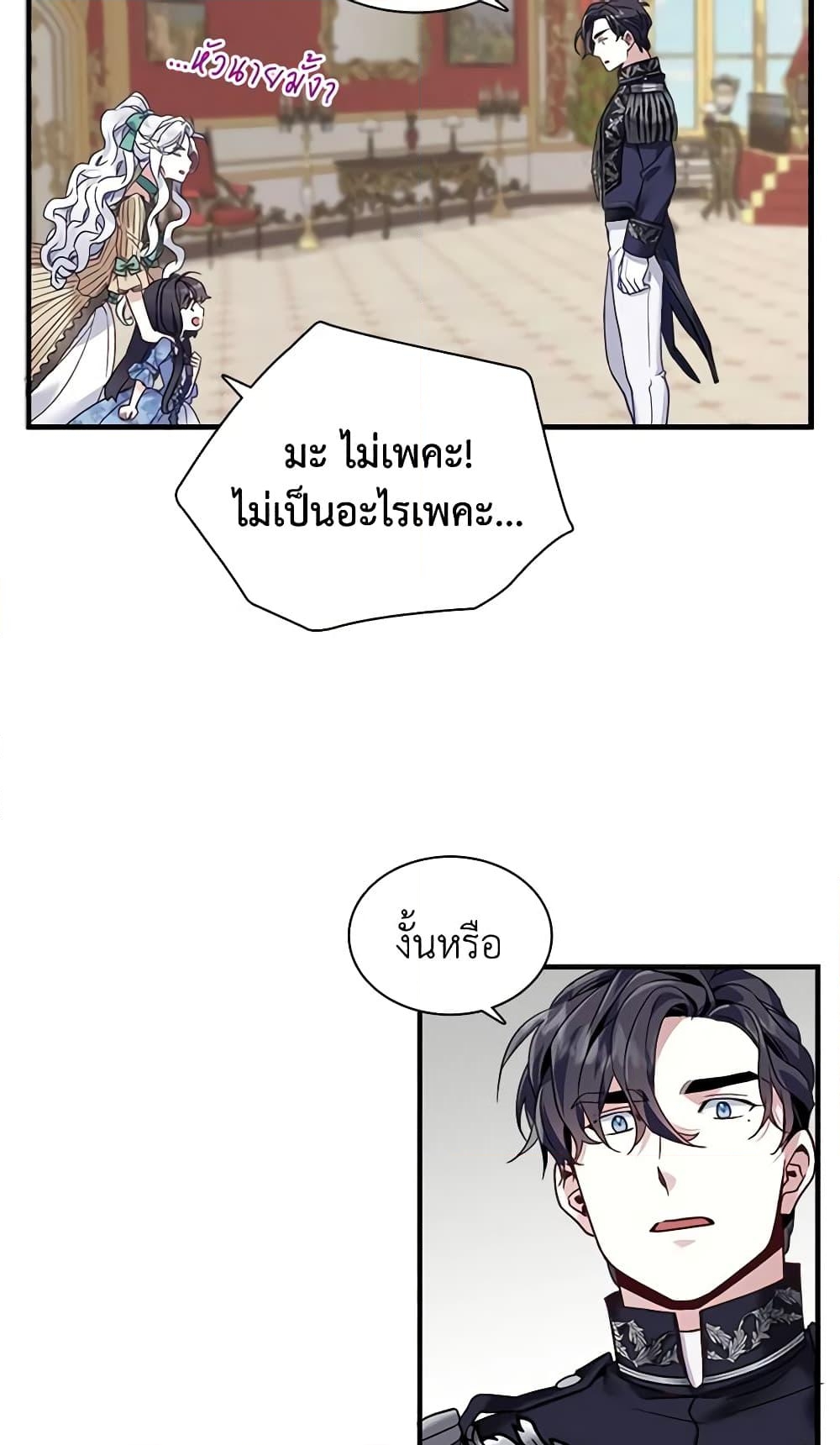 อ่านการ์ตูน Not-Sew-Wicked Stepmom 30 ภาพที่ 39