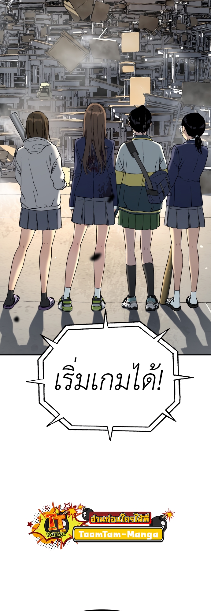 อ่านการ์ตูน Oh! Dangun 37 ภาพที่ 83