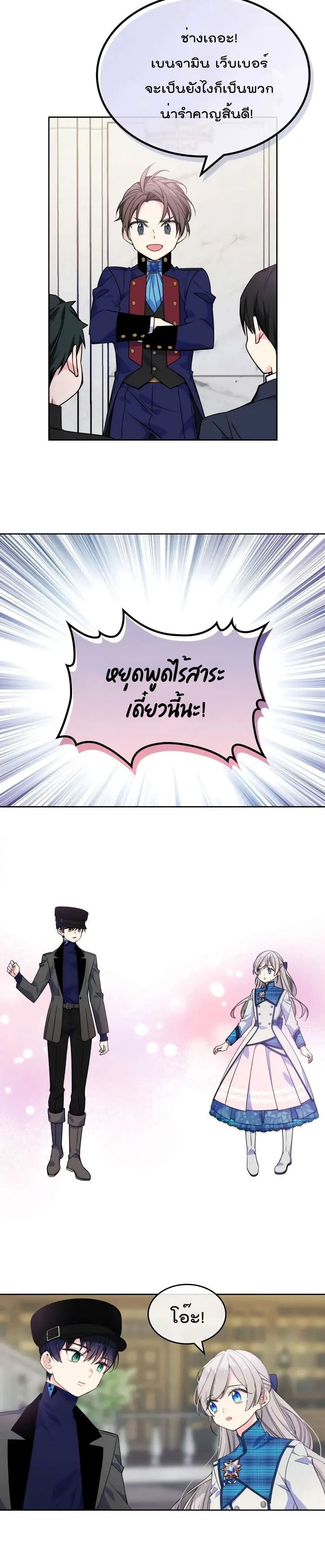 อ่านการ์ตูน I’m Worried that My Brother is Too Gentle 6.2 ภาพที่ 4