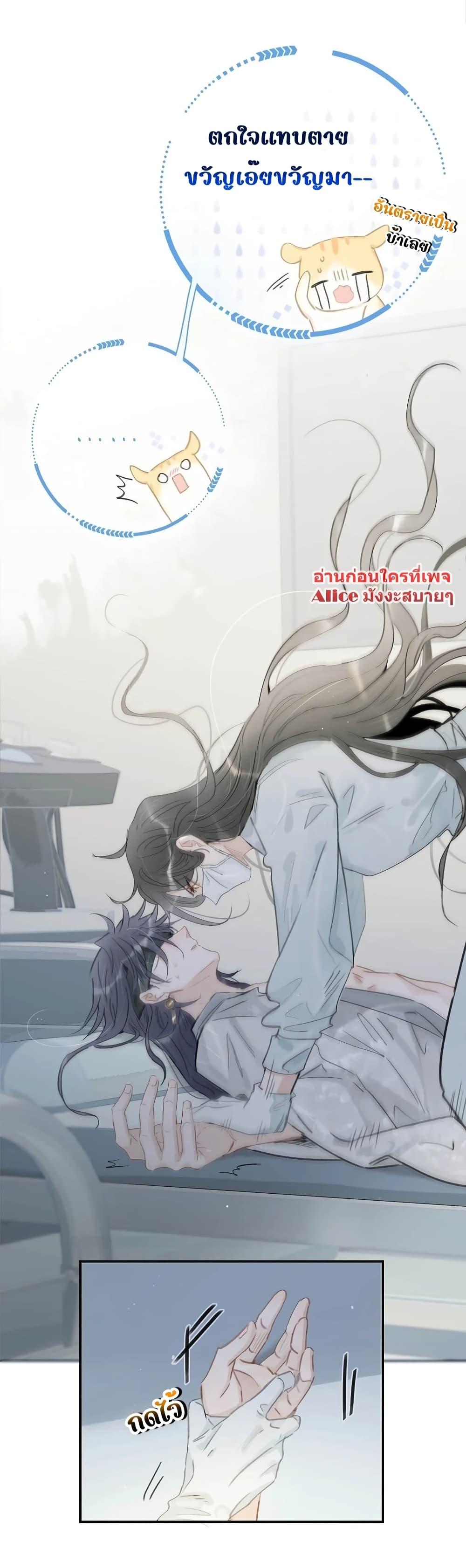 อ่านการ์ตูน Danger! The Vicious Princess Begins to Fall in Love With the Brain 11 ภาพที่ 27