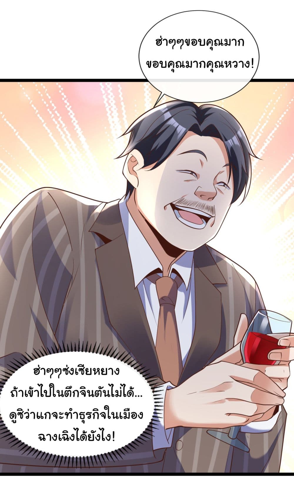 อ่านการ์ตูน Chu Chen, The Trash Son-in-Law 30 ภาพที่ 22