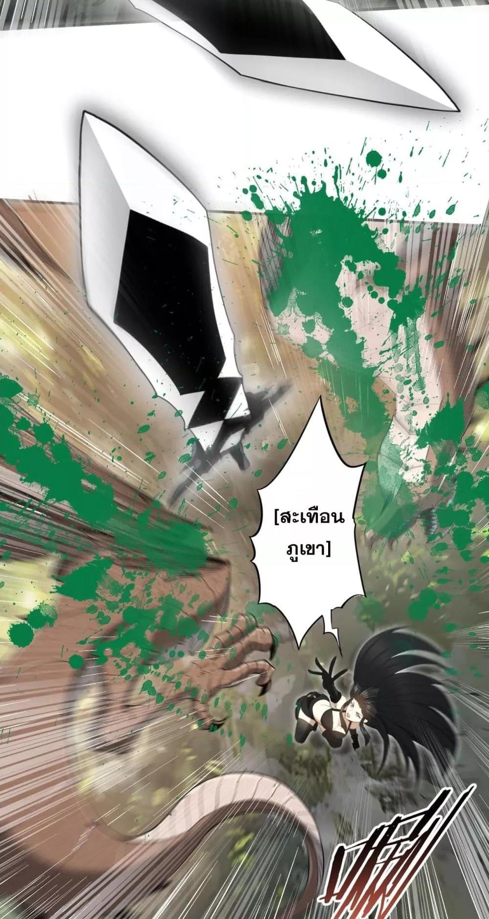 อ่านการ์ตูน I am Drako Majstor 32 ภาพที่ 19