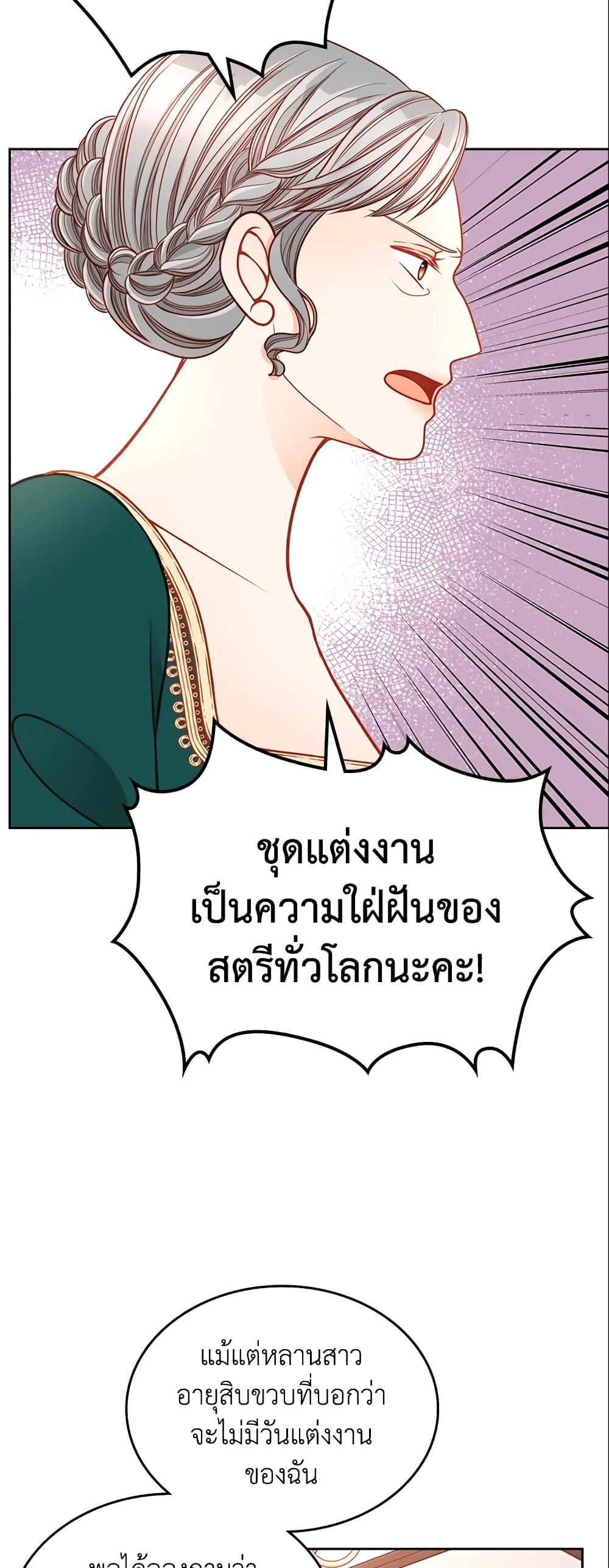 อ่านการ์ตูน The Duchess’s Secret Dressing Room 13 ภาพที่ 14