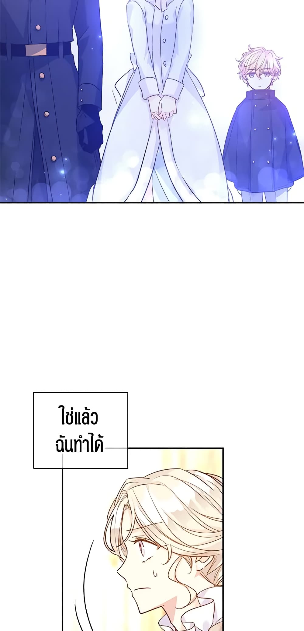 อ่านการ์ตูน I Will Change The Genre 47 ภาพที่ 36