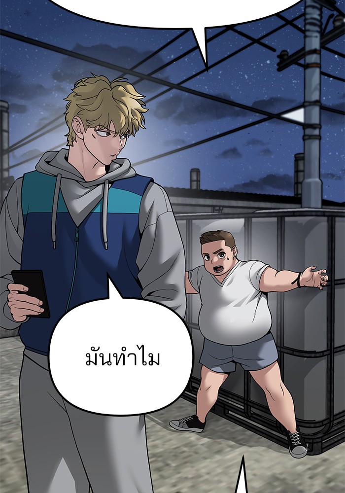 อ่านการ์ตูน The Bully In-Charge 92 ภาพที่ 105