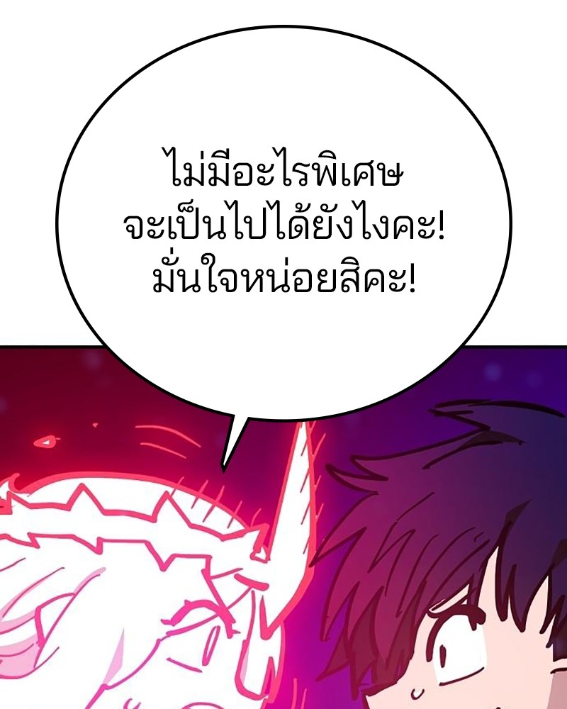 อ่านการ์ตูน Player 168 ภาพที่ 84