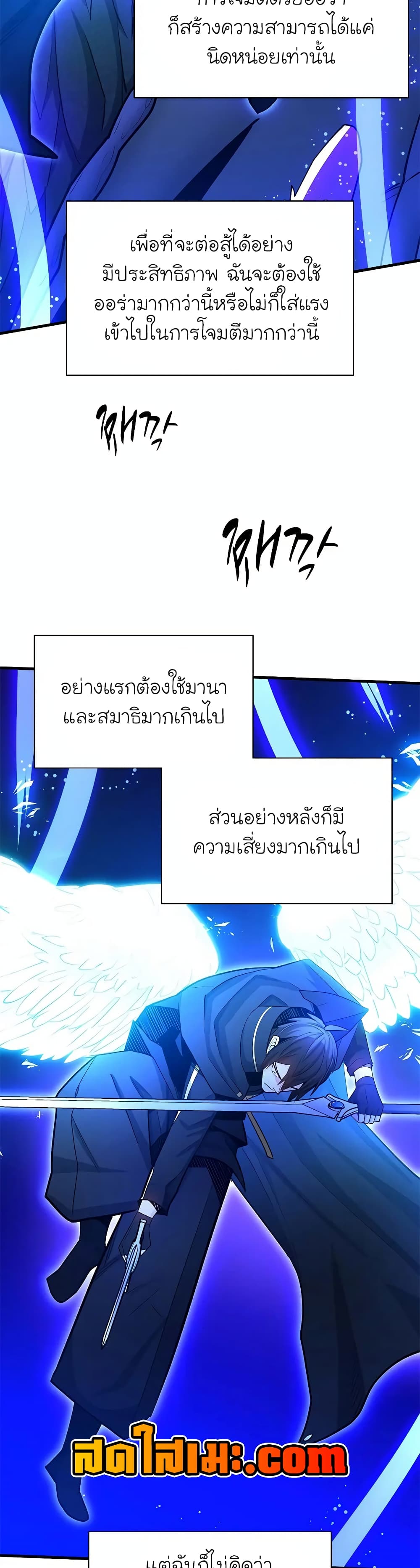 อ่านการ์ตูน The Tutorial is Too Hard 187 ภาพที่ 38